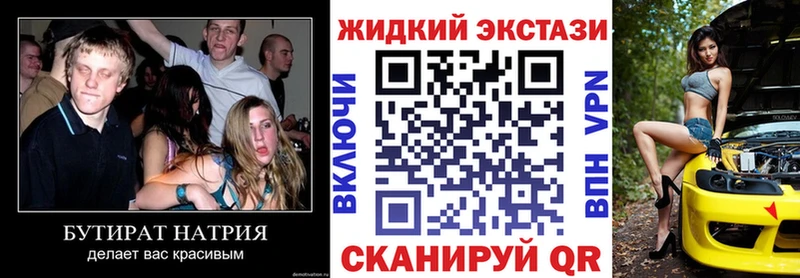 Бутират буратино  Азов 