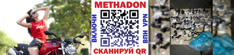 Метадон белоснежный  Азов 